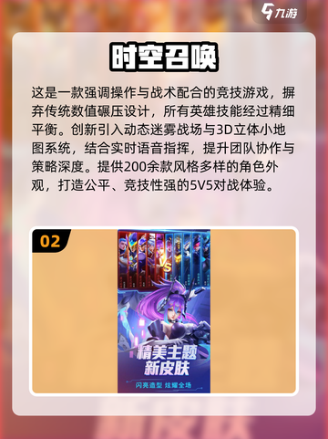 🔥2025最火5v5推塔手游榜💥🎮截图3