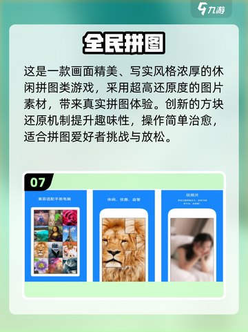 🔥2025经典3D建筑拼图游戏TOP10！🧩截图8