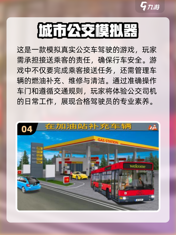 🔥2024必玩！免费模拟火车手游大全🚂截图5