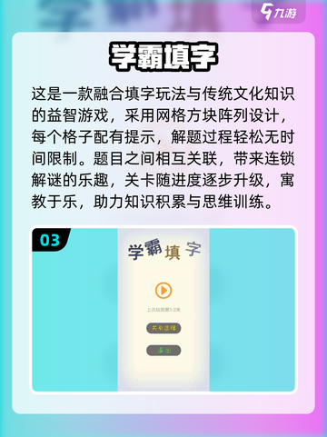 2025学霸游戏TOP榜🔥免费下载攻略🎮截图4