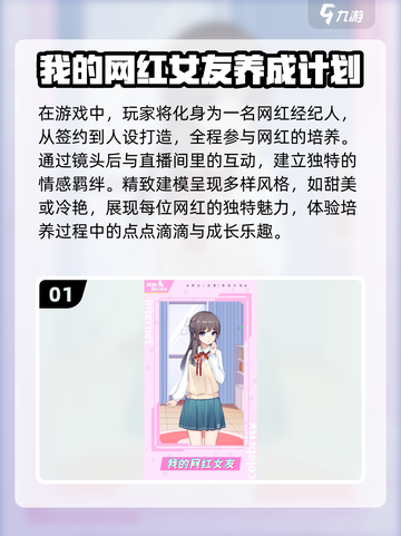 2025年超🔥虚拟女友养成游戏推荐💥截图2