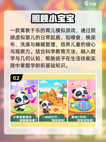 🔥100款早教游戏，宝宝玩到停不下来！🎮截图3