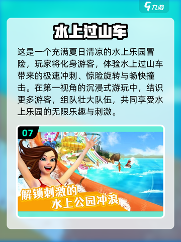 🎢超刺激！2025真实过山车游戏大揭秘💥截图8