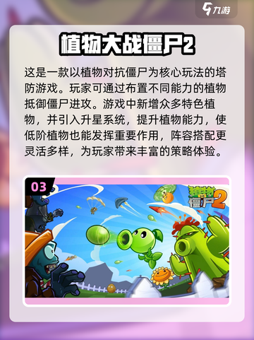 🔥2024必玩！超FUN塔防手游推荐🎮截图4
