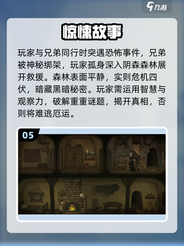 🔥2025恐怖手游TOP榜新鲜出炉！👻截图6