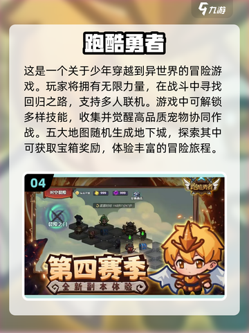 🔥2025最受欢迎冒险升级手游推荐🎉截图5