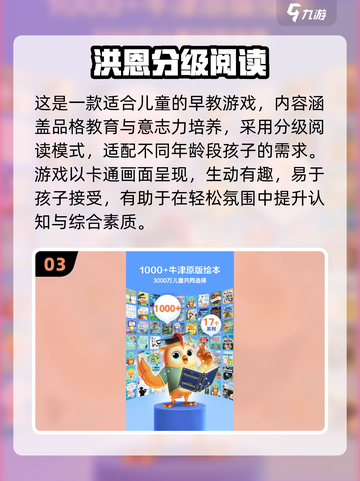 📚2025超耐玩读书游戏大揭秘！🔥截图4