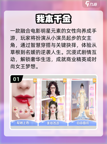 🔥2025最火电眼美女小游戏💥截图2