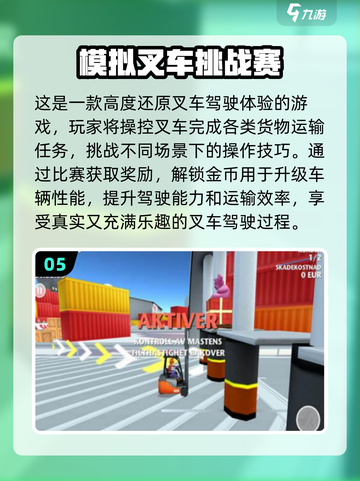 🔥2025挑战赛手游TOP榜！免费玩到爆！🎮💥截图7