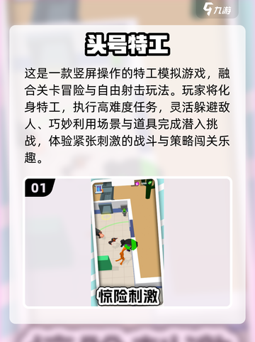 🎮特工潜入基地！免费单机游戏推荐2025🔥截图2