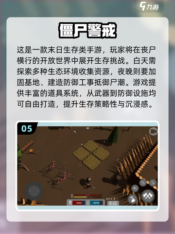 🔥2025最刺激僵尸大逃杀手游推荐！🎮💥截图6
