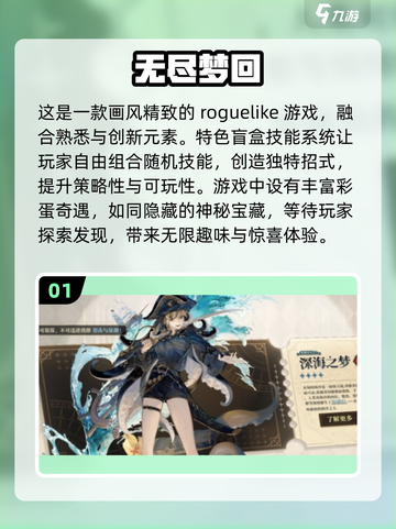 2024最火手游🔥下载分享，玩到停不下来！截图2