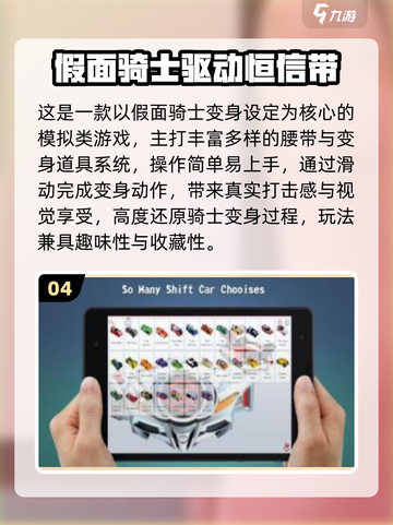 🔥假面骑士游戏大集结！经典联动全收录🎮💥截图5
