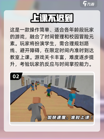🔥课堂秒变游乐场！2025超火手游合集🎮截图3