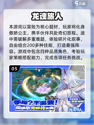 🔥2025热门回合制手游推荐🎮赛尔号必玩！截图6