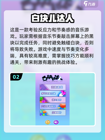 🔥2024必玩！提升反应力游戏大揭秘🎮截图3