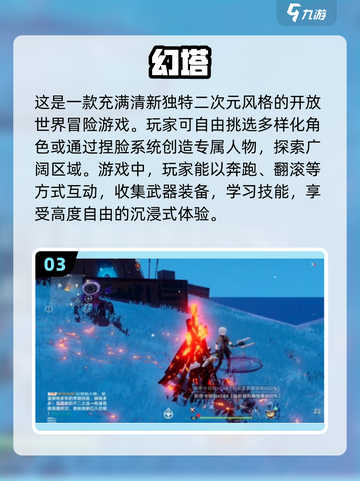 🔥2025必玩开放世界手游下载推荐🎮截图4