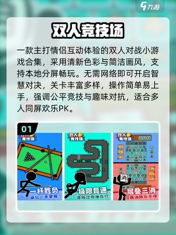 🔥2025最火男女互动游戏💥截图2