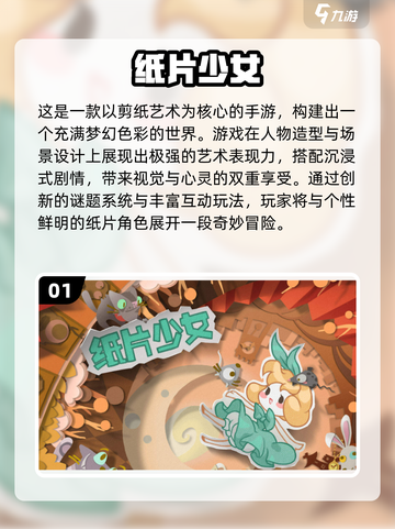 🔥2025纸片人游戏TOP榜💥高颜值角色任你撩！🎮截图2