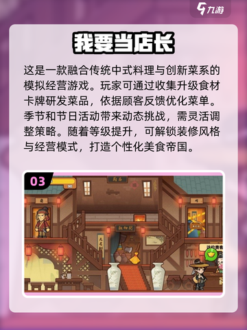 2025超🔥白手起家创业游戏推荐🎉截图4