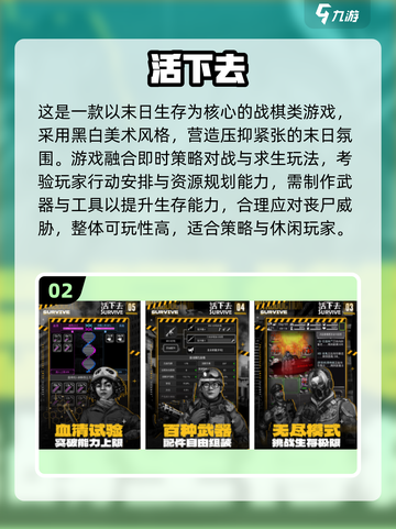 🔥末世生存手游TOP榜！ survival游戏推荐2025💥🎮截图3