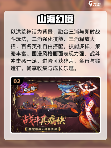 🔥2025最耐玩安卓游戏TOP榜💥截图3