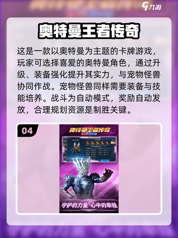 2025第一代奥特曼游戏推荐💥圆谷授权经典再现！截图5