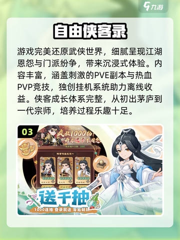 🔥2025网游排行榜TOP10新鲜出炉！🎮必玩新游大揭秘✨截图4