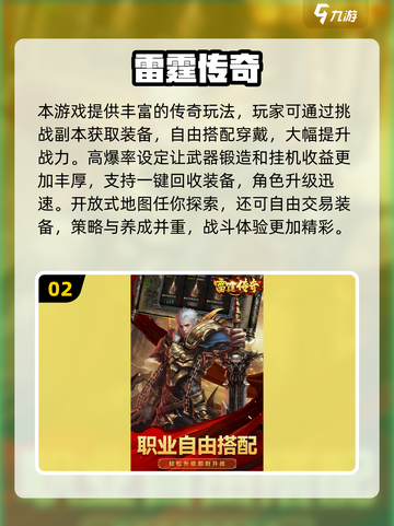 🔥2025爆款传奇手游推荐！无任务也能爽玩截图3
