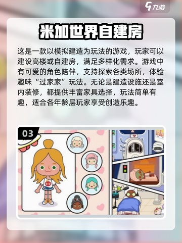 2025必玩🔥建筑游戏大全下载🔗截图4