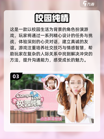 2025年必玩🔥女友养成游戏大全❤截图4