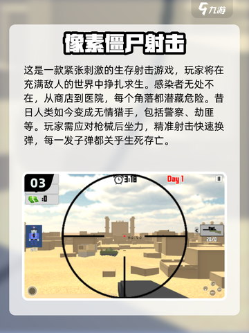 🔥2025最受欢迎打僵尸游戏合集좀截图4