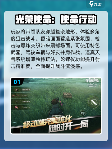🔥2025枪战手游推荐！这些堪比CODM💥🎮截图2