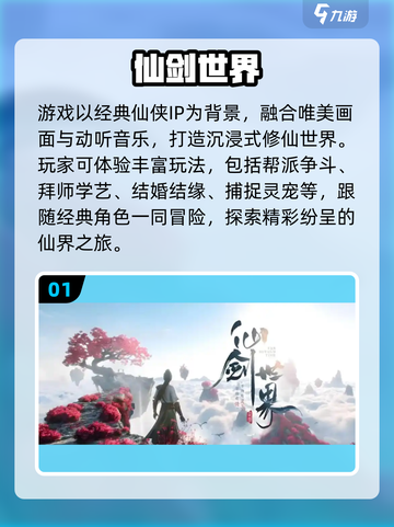 🔥2025仙侠游戏爆款推荐，修仙党必看！✨截图2