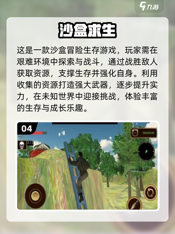 2024必玩🔥生存沙盒游戏排行🎮截图5