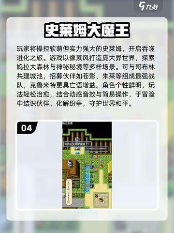 🎮史莱姆吞噬进化游戏TOP榜🔥2025必玩推荐！💥截图5