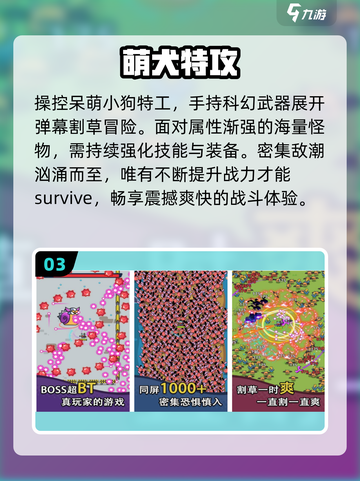 🔥2025割草手游TOP5来袭！🎮截图4