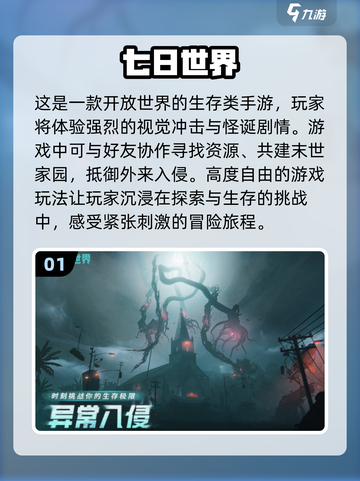 🔥2024必玩！孤岛惊魂类恐怖求生游戏合集🎉截图2