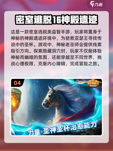 🔥2025超人气密室逃脱手游合集🎉📌截图5