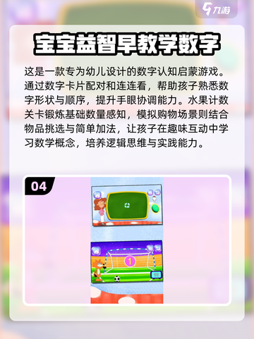 2024超🔥儿童识字游戏推荐🎉宝宝玩到停不下来截图5