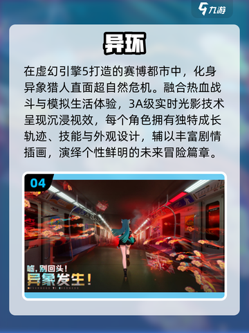 🔥2025最火完美公司手游TOP5💥截图5