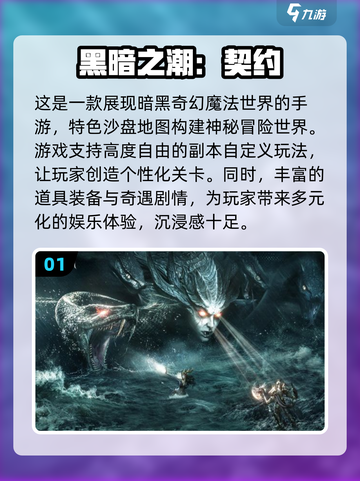 🔥2024必玩！暗黑风魔幻手游合集✨截图2
