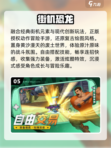 🔥2025最火愤怒小鸟手游来袭！💥截图6