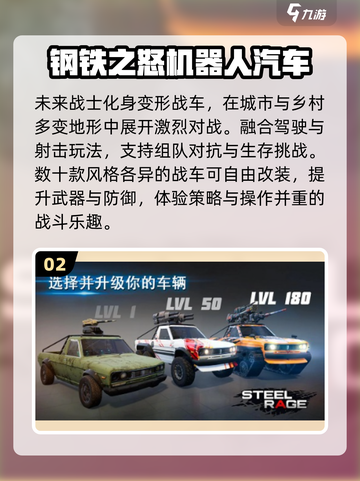 🔥2025最燃机器人格斗游戏💥截图3