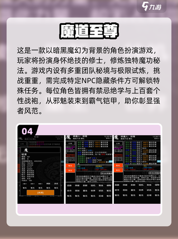 🔥2025修魔手游TOP榜💥高评分推荐来袭✨截图5