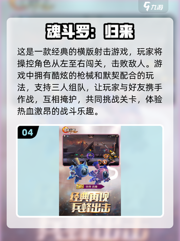 🔥怀旧党必玩！2024经典手游大全🌟截图5