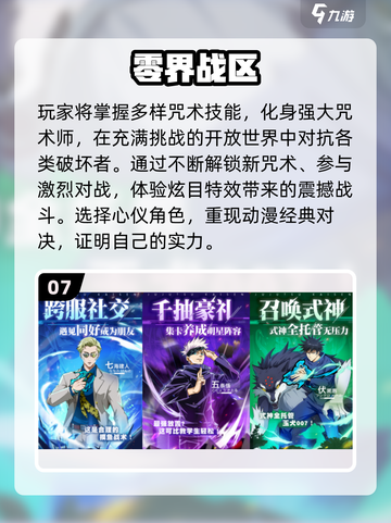 🔥2025必玩二次元RPG手游榜单🎮截图8