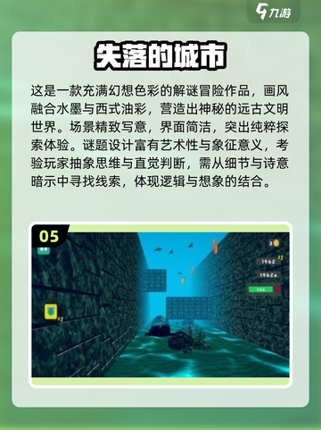 🔥2025火枫解密手游TOP榜💥🎮截图6