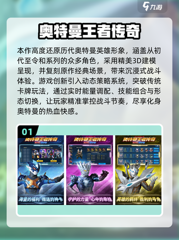 🔥2025奥特曼卡牌手游推荐✨截图2