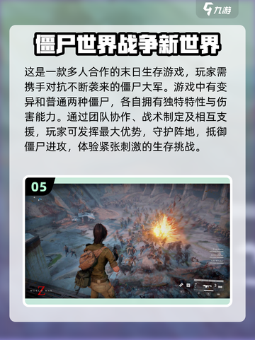 🔥2024必玩！美国末日生存游戏下载推荐🎮截图6